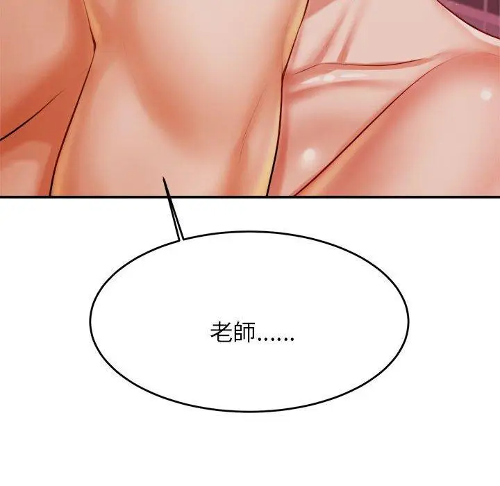 《老师的课外教学》第21话图101