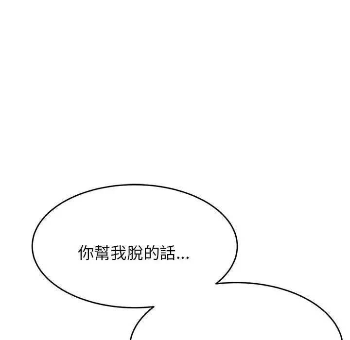 《老师的课外教学》第21话图102