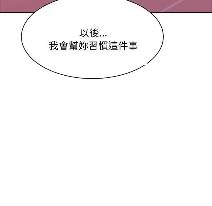 《老师的课外教学》第21话图108