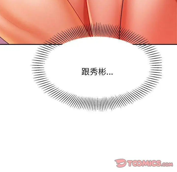 《老师的课外教学》第21话图112