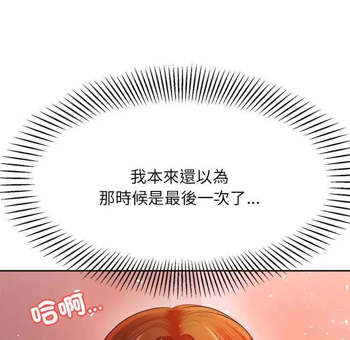 《老师的课外教学》第21话图113