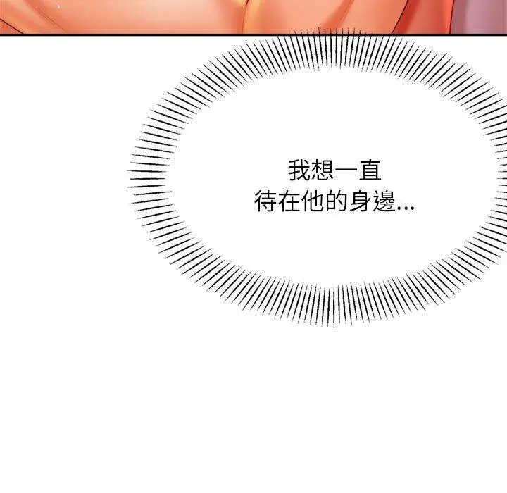 《老师的课外教学》第21话图119