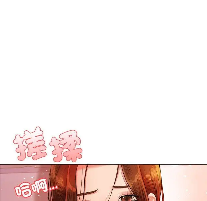 《老师的课外教学》第21话图123