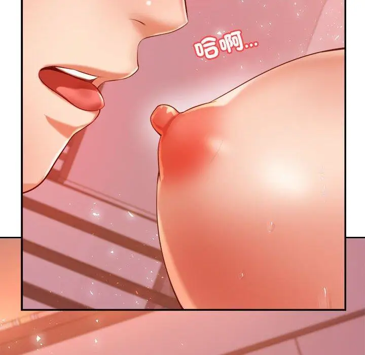 《老师的课外教学》第21话图130