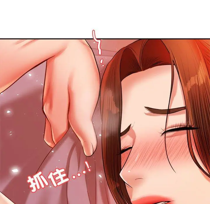 《老师的课外教学》第21话图141
