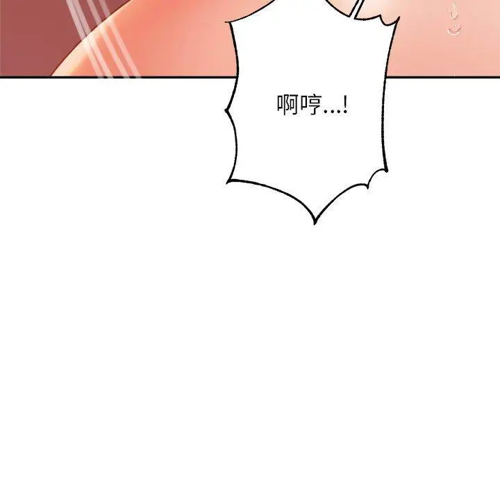 《老师的课外教学》第21话图143