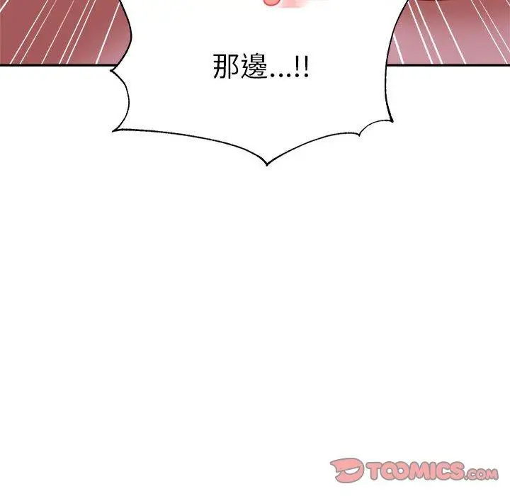 《老师的课外教学》第21话图148