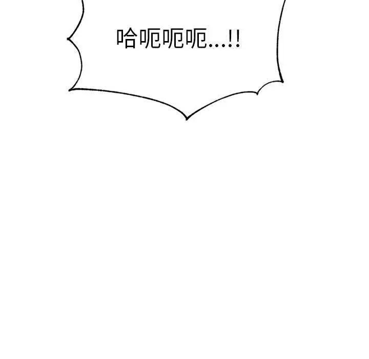 《老师的课外教学》第21话图155