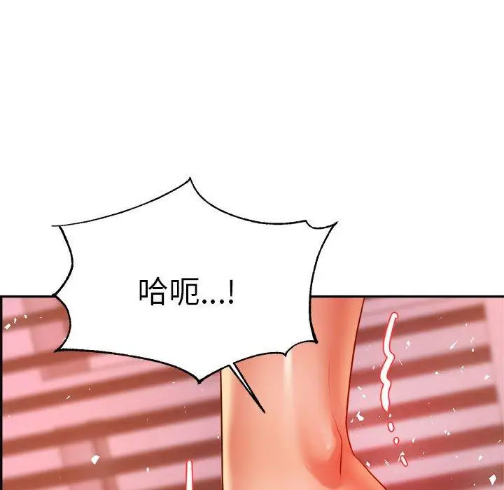 《老师的课外教学》第21话图156