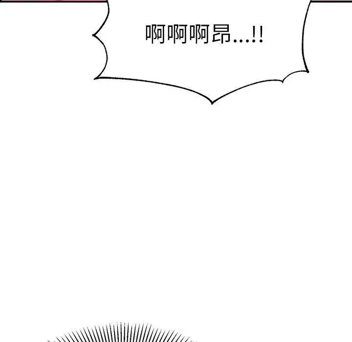 《老师的课外教学》第21话图158