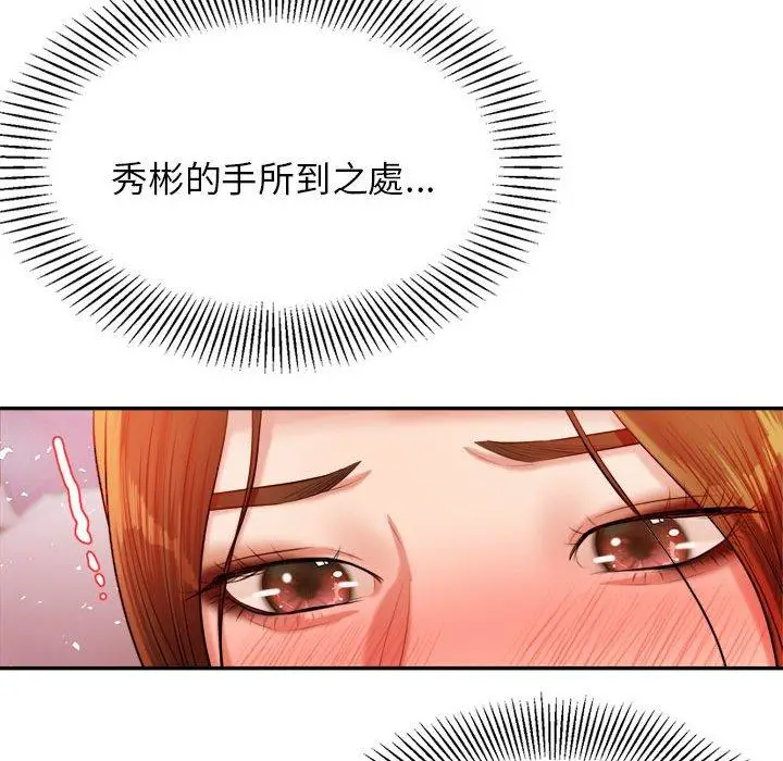 《老师的课外教学》第21话图159
