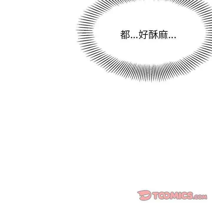 《老师的课外教学》第21话图160