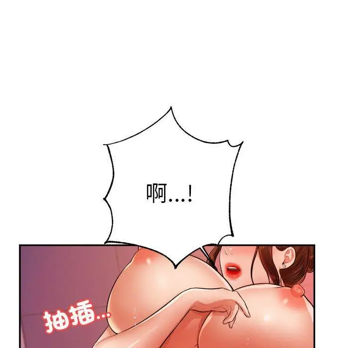 《老师的课外教学》第21话图161