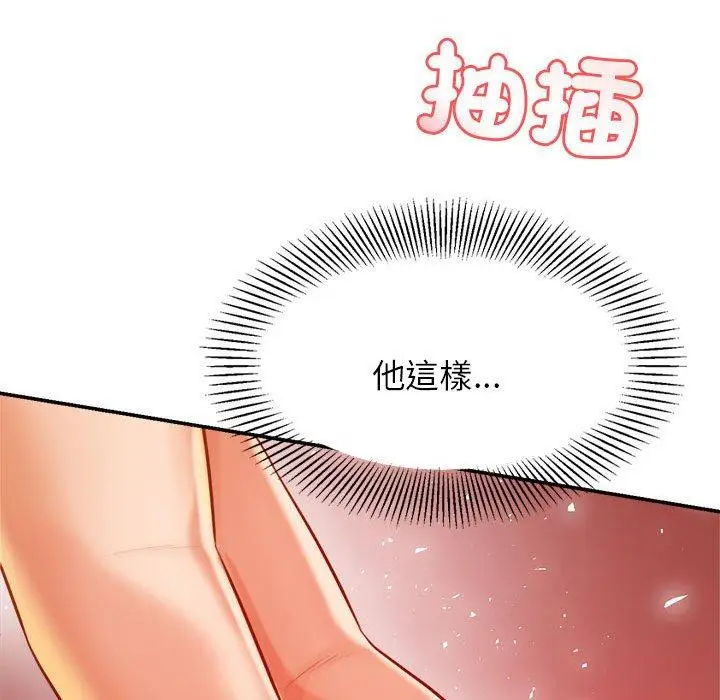 《老师的课外教学》第21话图166