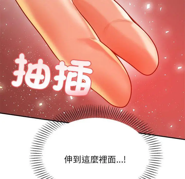 《老师的课外教学》第21话图167