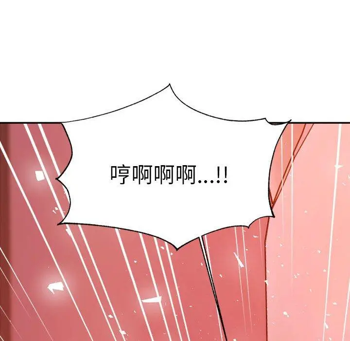 《老师的课外教学》第21话图169