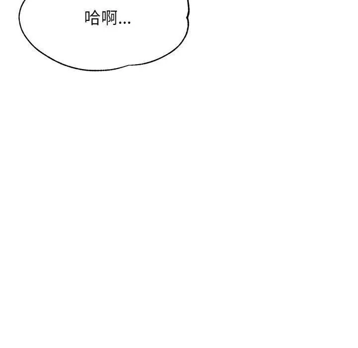 《老师的课外教学》第21话图181