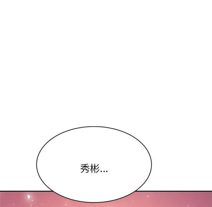 《老师的课外教学》第21话图186