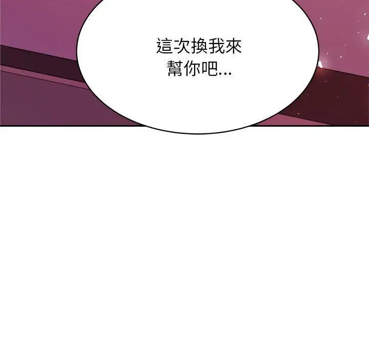 《老师的课外教学》第21话图189