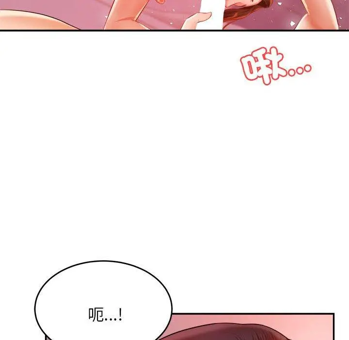 《老师的课外教学》第21话图199