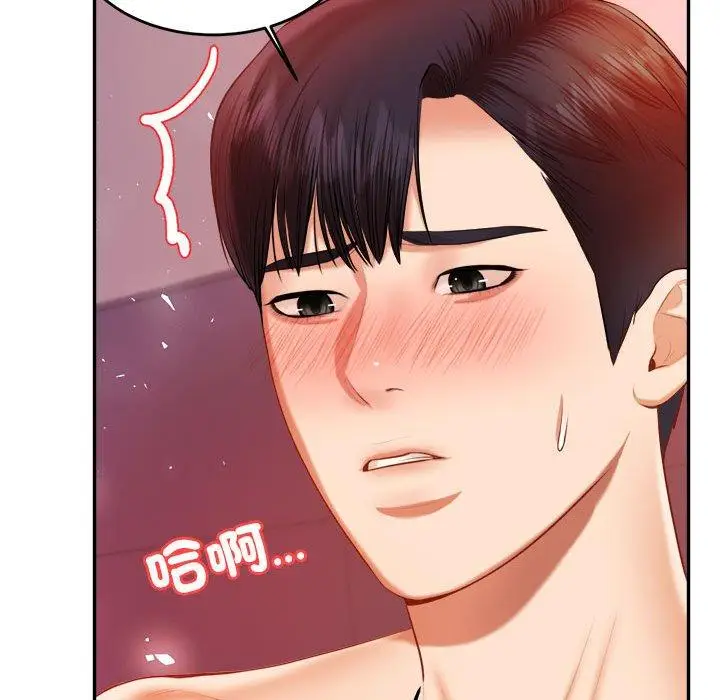 《老师的课外教学》第21话图200