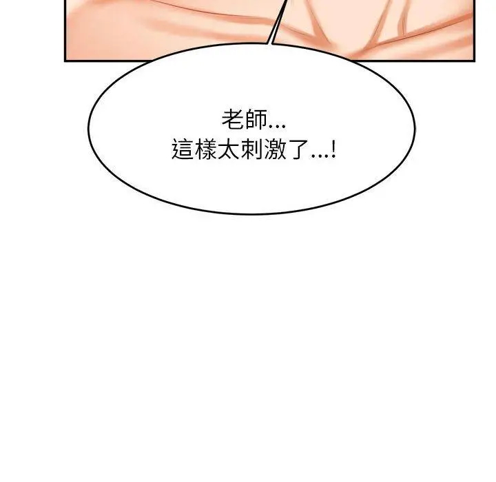 《老师的课外教学》第21话图201