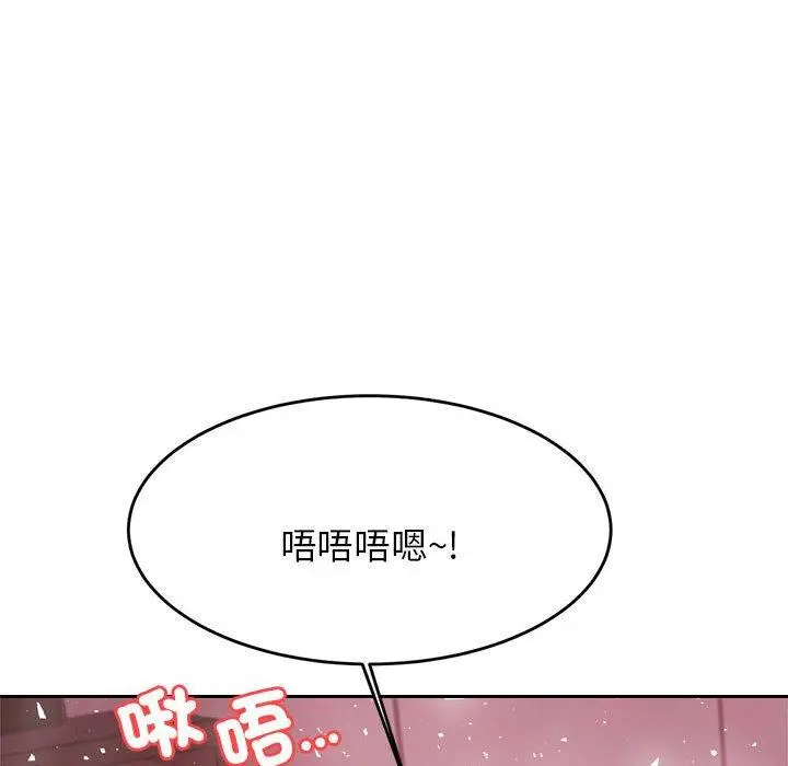 《老师的课外教学》第21话图202