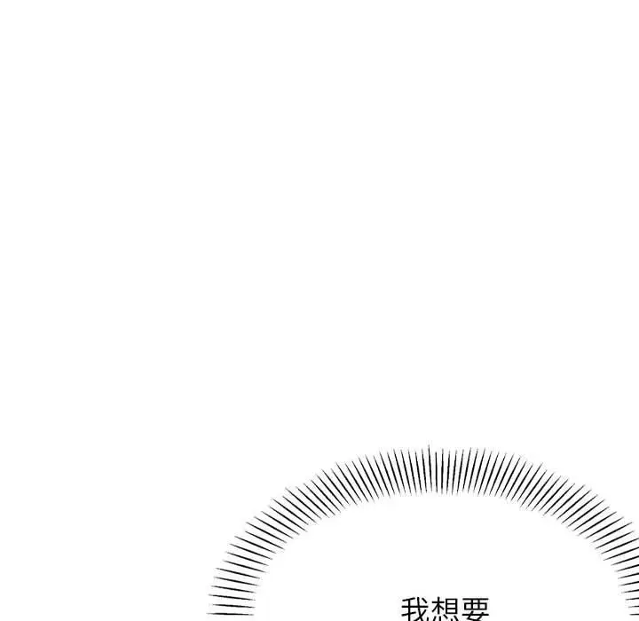 《老师的课外教学》第21话图205