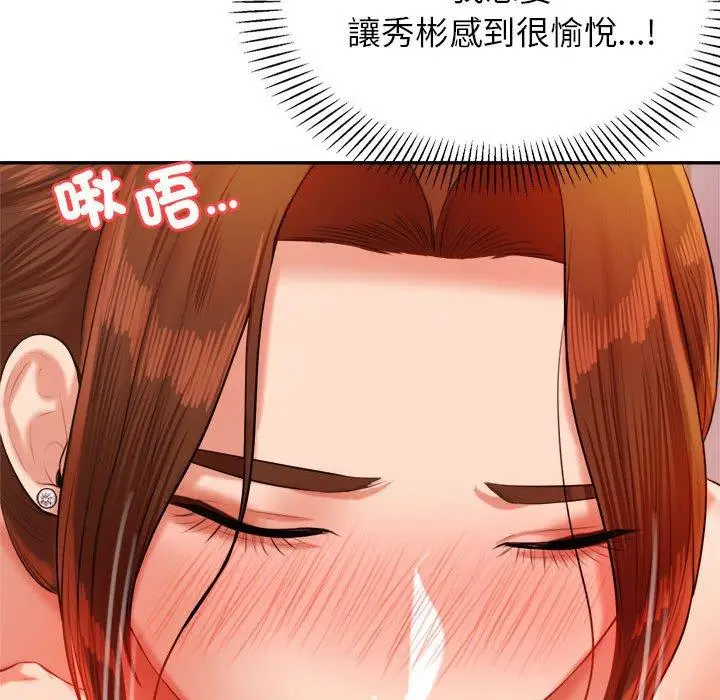 《老师的课外教学》第21话图206