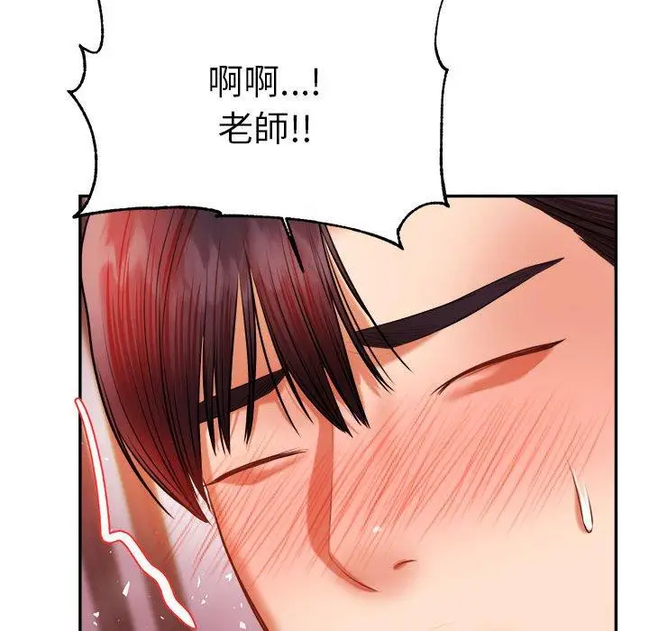 《老师的课外教学》第21话图212