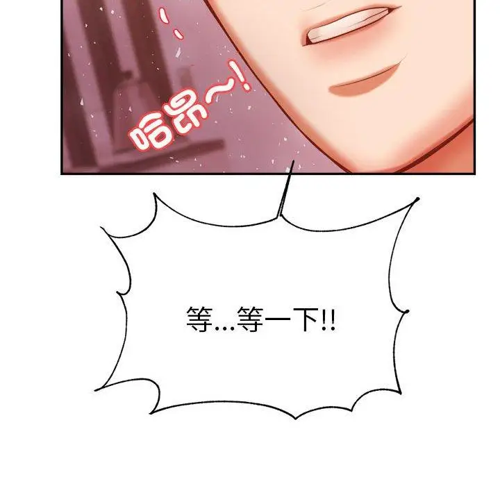 《老师的课外教学》第21话图213