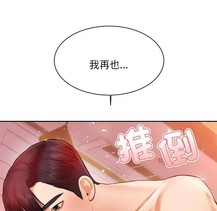 《老师的课外教学》第21话图218