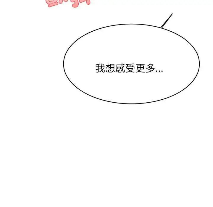 《老师的课外教学》第21话图224