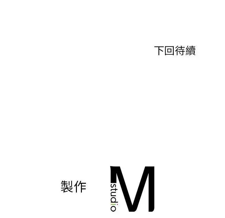 《老师的课外教学》第21话图225