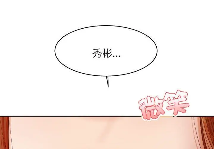 《老师的课外教学》第21话图3