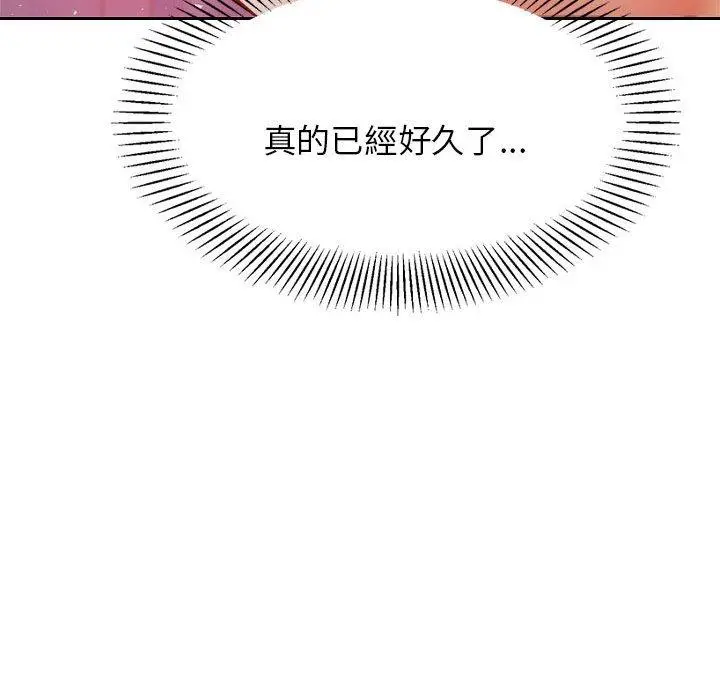 《老师的课外教学》第21话图42