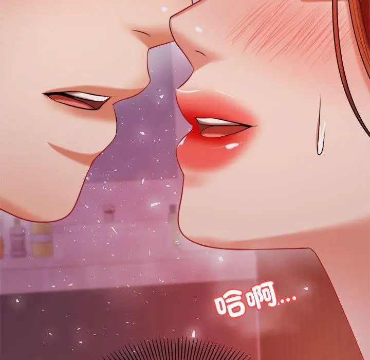 《老师的课外教学》第21话图44