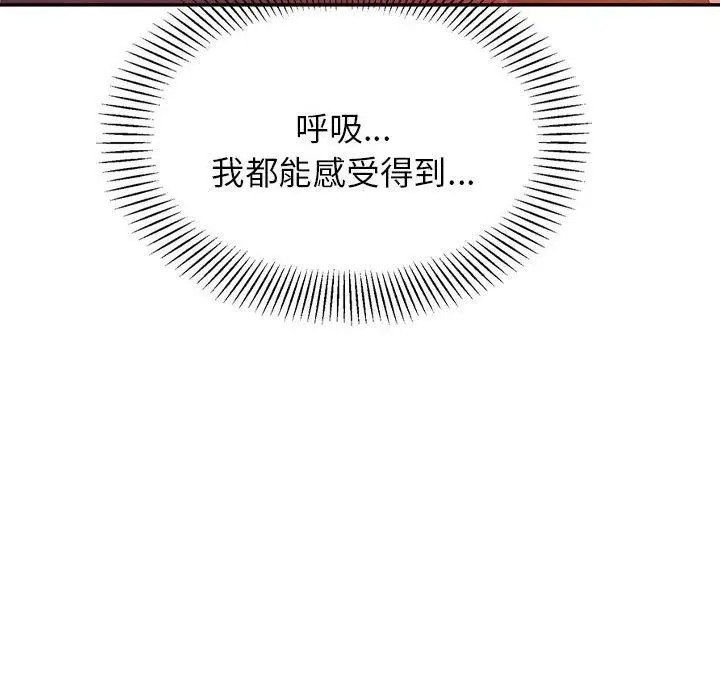 《老师的课外教学》第21话图45