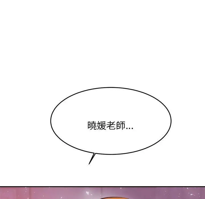 《老师的课外教学》第21话图46