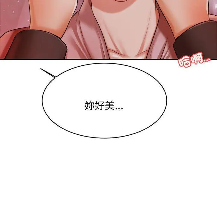 《老师的课外教学》第21话图48