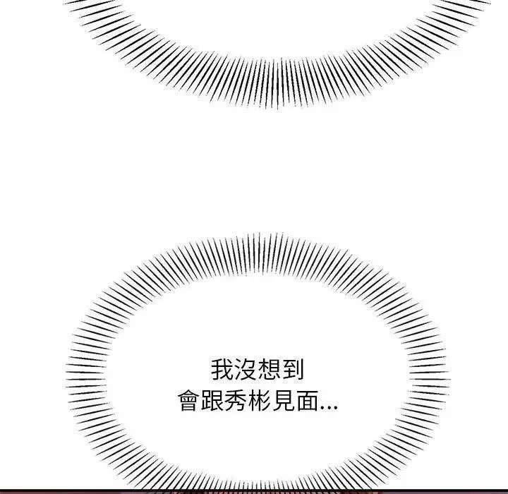 《老师的课外教学》第21话图51