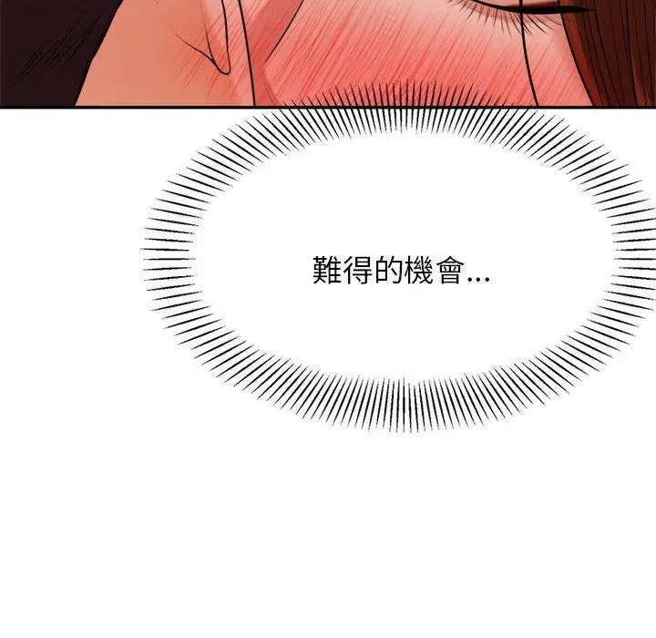 《老师的课外教学》第21话图63