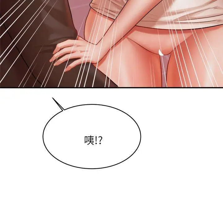 《老师的课外教学》第21话图72