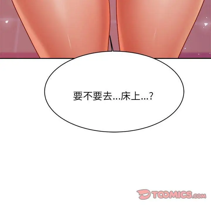 《老师的课外教学》第21话图76