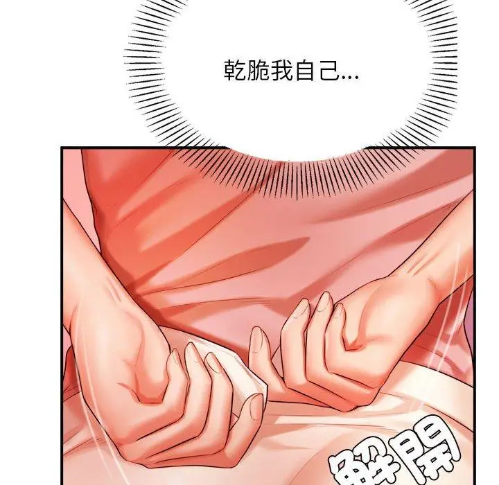 《老师的课外教学》第21话图81