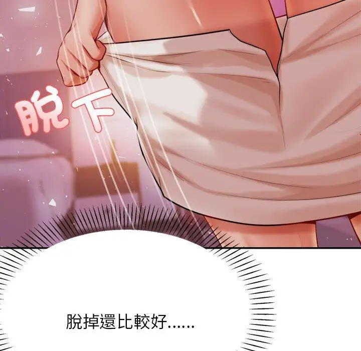 《老师的课外教学》第21话图84