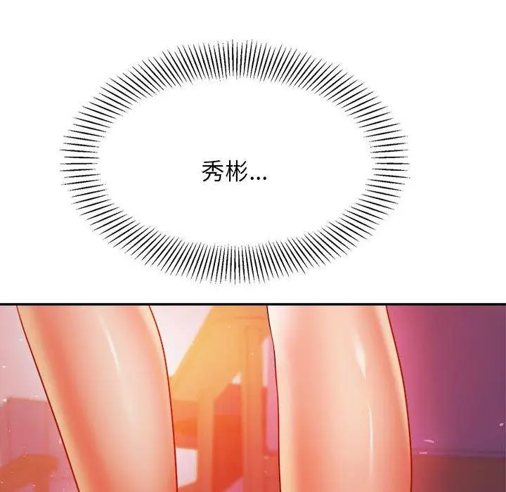 《老师的课外教学》第21话图86