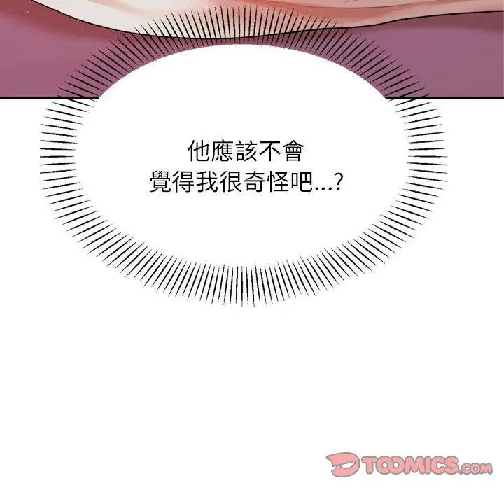 《老师的课外教学》第21话图88