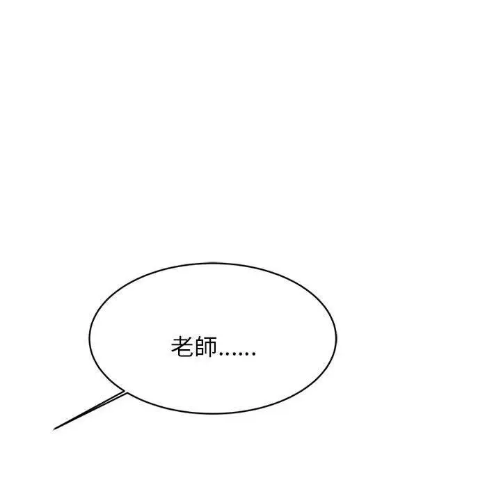《老师的课外教学》第21话图89