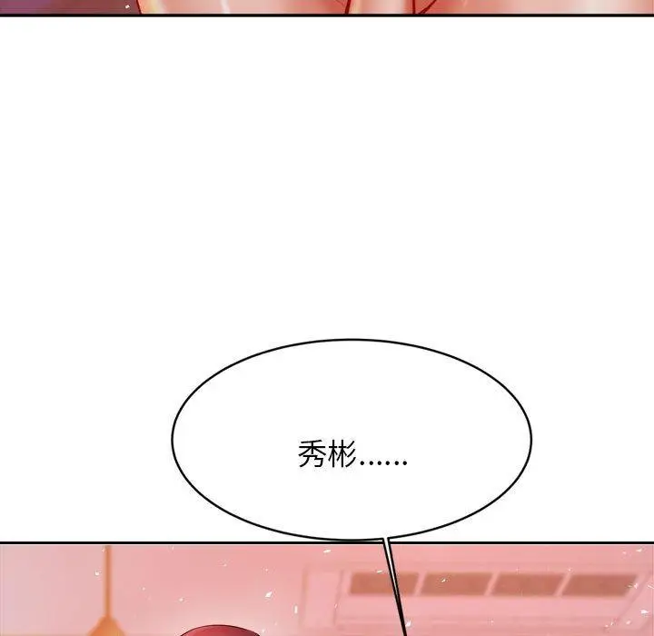 《老师的课外教学》第21话图92